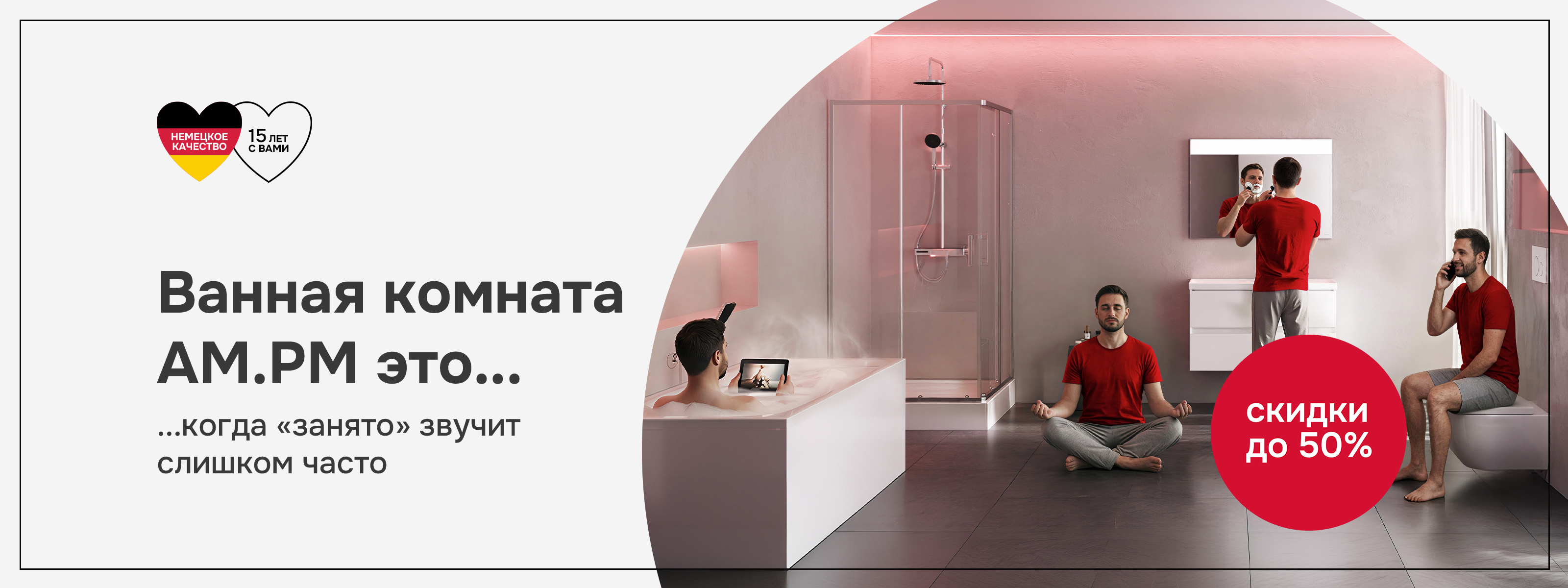 Промо апрель 2026