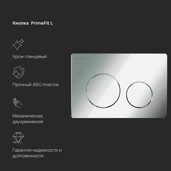 Унитаз подвесной безободковый с инсталляцией AM.PM Sense IS90151.741701 сиденьем микролифт, хром механ. клавишей-8