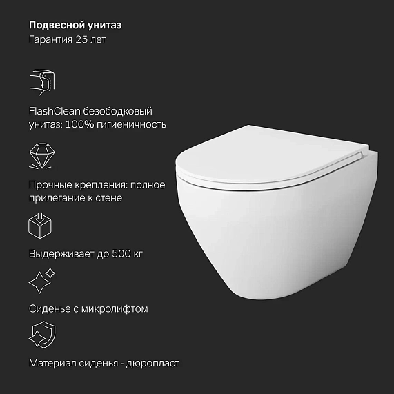 Унитаз подвесной безободковый с инсталляцией AM.PM Spirit V2.0 IS47031.701700 сиденьем микролифт, никель пневм. клавишей-6