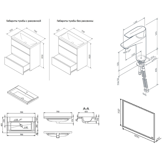 Секция мебели для ванной AM.PM Gem S BK91GF-4