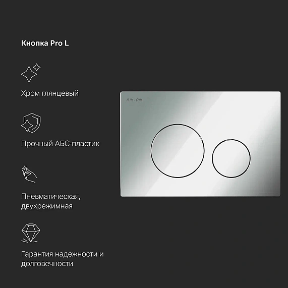 Инсталляция для подвесного унитаза AM.PM Pro I012704.9051 с пневм. клавишей хром-7