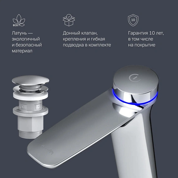 Смеситель для раковины (умывальника) AM.PM Inspire 2.0 F50A93400 высокий с термостатом, донным клапаном, электронный, хром-6