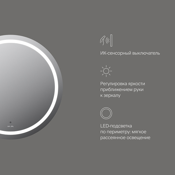 Зеркало с подсветкой в ванную круглое 65 AM.PM X-Joy M85AMOX0651WG сенсорное-5