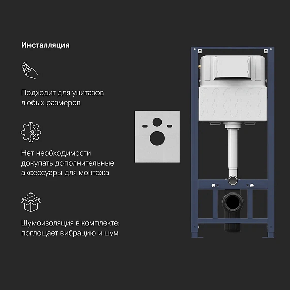 Унитаз подвесной безободковый с инсталляцией AM.PM Spirit V2.0 IS47031.701700 сиденьем микролифт, никель пневм. клавишей-7