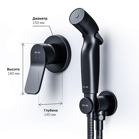 Гигиенический душ со смесителем AM.PM X-Joy F40H85A22 черный встраиваемый, шланг 1200, держатель-8