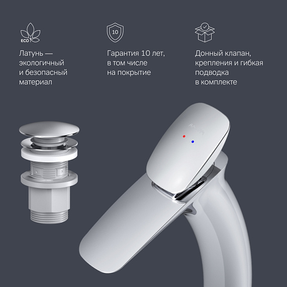 Смеситель для раковины (умывальника) AM.PM Spirit 2.0 F70A92200 высокий с донным клапаном, хром-6