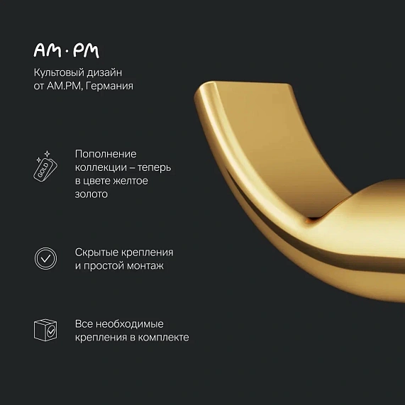 Набор аксессуаров AM.PM X-Joy золото (крючок, кольцо, держатель туалетной бумаги)-2