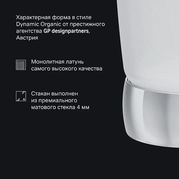 Стакан для зубных щеток AM.PM Sensation A3031300 стеклянный, отдельностоящий, хром-5