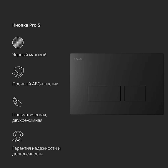 Инсталляция для подвесного унитаза AM.PM Pro I012704.7038 с пневм. клавишей черный матовый-7