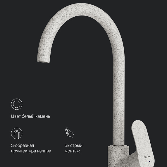 Смеситель для кухни AM.PM Like F8007133 высокий, белый-5