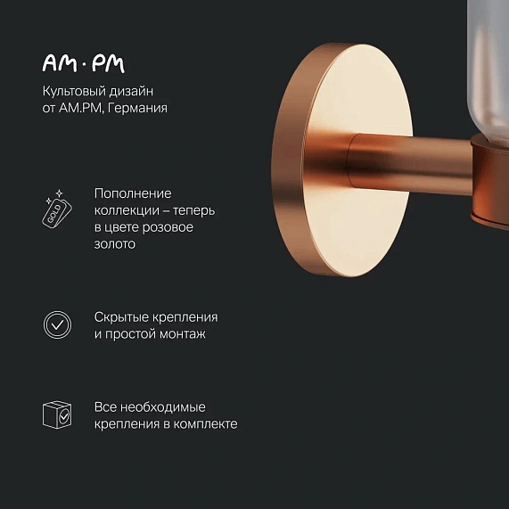 Набор аксессуаров AM.PM X-Joy розовое золото (диспенсер, крючок, стакан для зубных щеток)-4