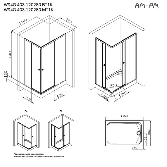 Душевое ограждение без поддона 90x120 AM.PM X-Joy W94G-403-120290-BT1K профиль черный матовый-7