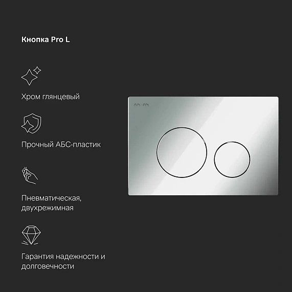Унитаз подвесной безободковый с инсталляцией AM.PM Spirit 2.0 IS49051.701700 сиденьем микролифт, хром пневм. клавишей-8