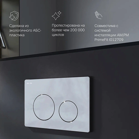 Клавиша смыва для инсталляции AM.PM PrimeFit I090151 механическая хром-3