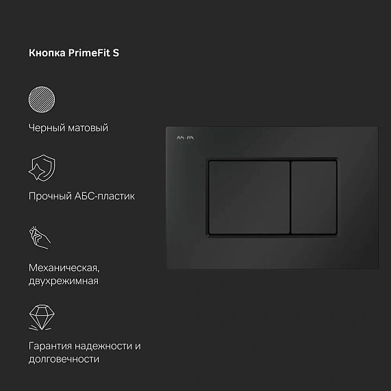 Инсталляция для подвесного унитаза AM.PM PrimeFit I012709.0238 с механ. клавишей S черный матовый-8