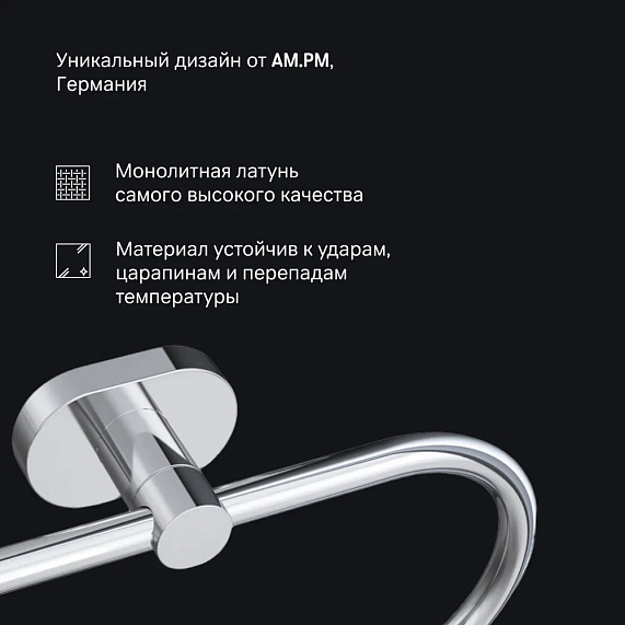 Кольцо для полотенец AM.PM Sense L A7434400 хром-4