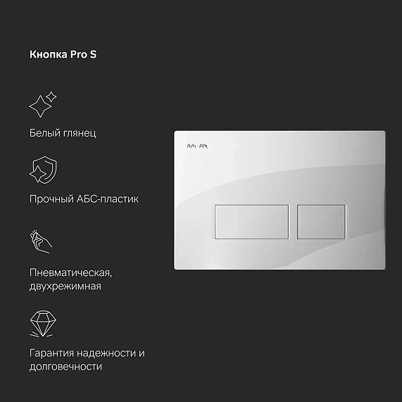 Унитаз подвесной безободковый с инсталляцией AM.PM Awe IS47001.111700 сиденьем микролифт, белой пневм. клавишей-8