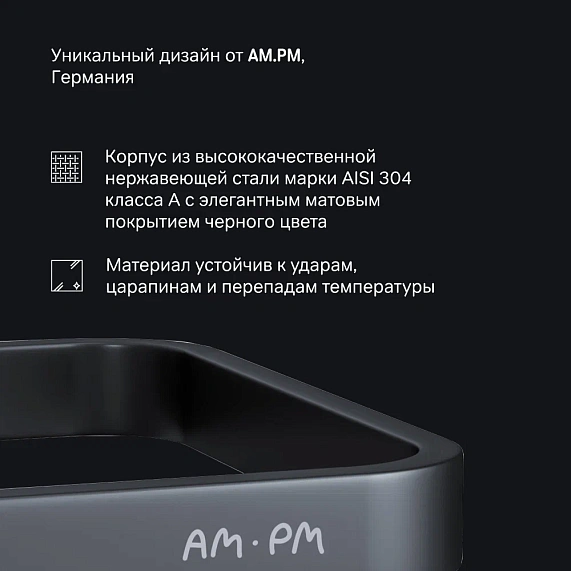 Полка в ванную AM.PM Sense L A7453122 черная-4