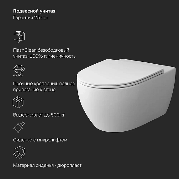 Унитаз подвесной безободковый с инсталляцией AM.PM Awe IS49001.111700 сиденьем микролифт, белой пневм. клавишей-6