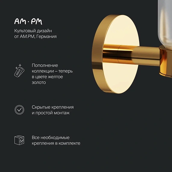 Набор аксессуаров AM.PM X-Joy золото (диспенсер, крючок, стакан для зубных щеток)-3