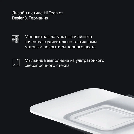 Мыльница стеклянная настенная AM.PM Inspire 2.0 A50A34222 черная-4
