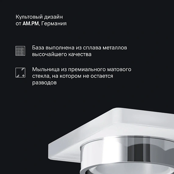 Мыльница стеклянная настенная AM.PM X-Joy A85A34200 хром-4