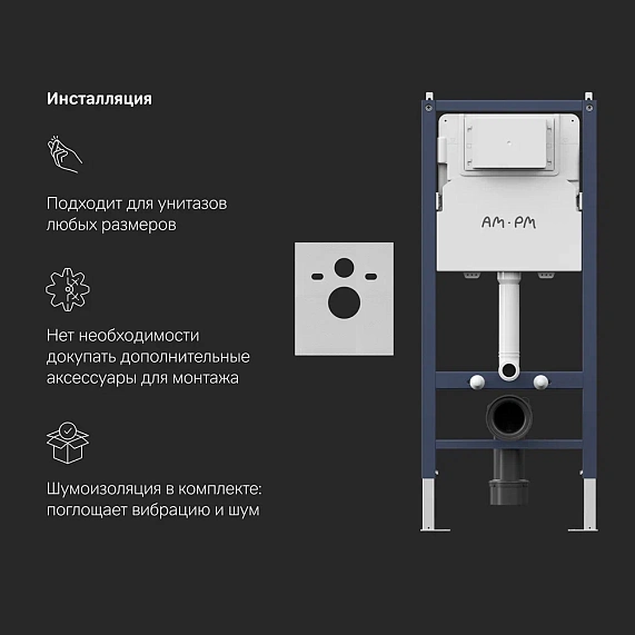 Унитаз подвесной безободковый с инсталляцией AM.PM Sense IS90151.741701 сиденьем микролифт, хром механ. клавишей-7