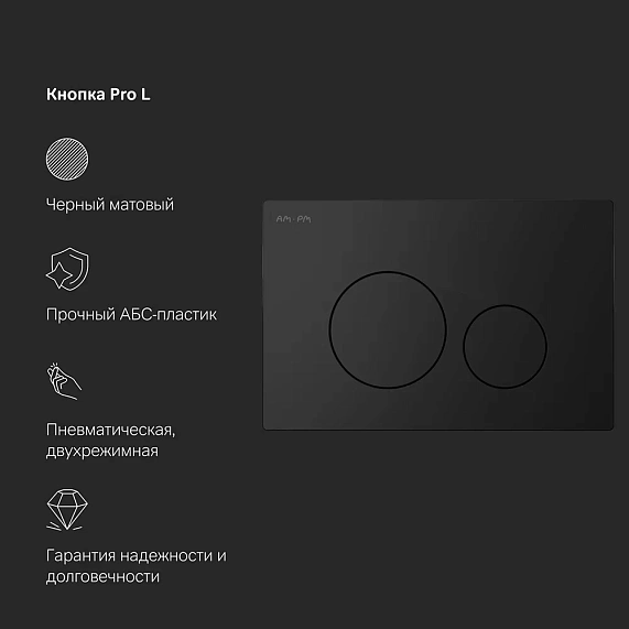 Инсталляция для подвесного унитаза AM.PM Pro I012704.9038 с пневм. клавишей черный матовый-7