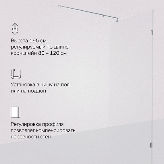 Душевая перегородка 80x195 AM.PM X-Joy W94WI-80-F1-MTE прозрачное стекло, профиль хром-8