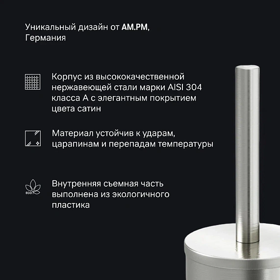 Ершик для унитаза AM.PM Sense L A7433600 с металлической настенной подставкой, сатин-4